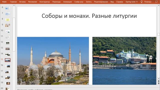 Вопрос лекция Литургия верных 4 смотреть онлайн