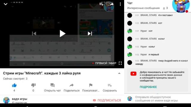 Стрим игры "Minecraft". каждые 3 лайка руля смотреть онлайн
