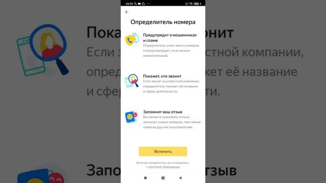 Яндекс Алиса научилась включать определитель номера смотреть онлайн