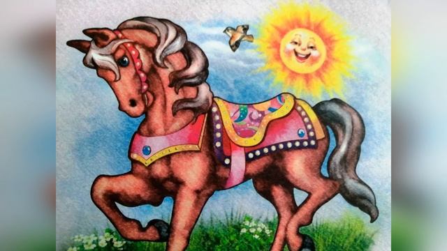 Конь с розовой гривой. Краткое содержание смотреть онлайн