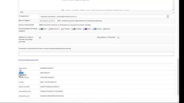 Как в сервисе АвтоВебОфис отправить письмо по неоткрывшим смотреть онлайн