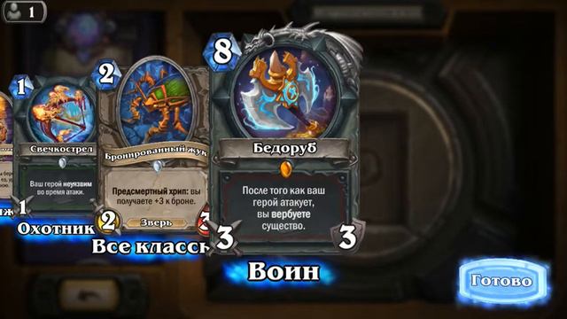 Пакет чудес зимнего покрова Hearthstone смотреть онлайн