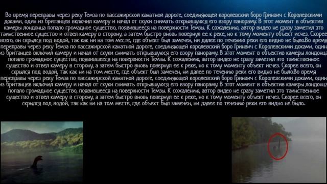 Лох-несское чудовище смотреть онлайн