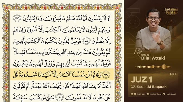 JUZ 1 (2023) - Ust. Bilal Attaki смотреть онлайн