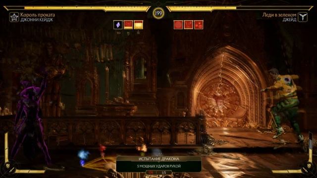 Джонни Кейдж и МК 11