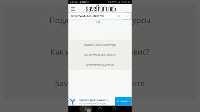 Как скачать видео с приложения ютуб смотреть онлайн