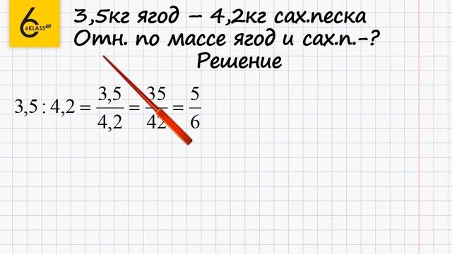 Задание №754 - ГДЗ по математике 6 класс (Виленкин) смотреть онлайн