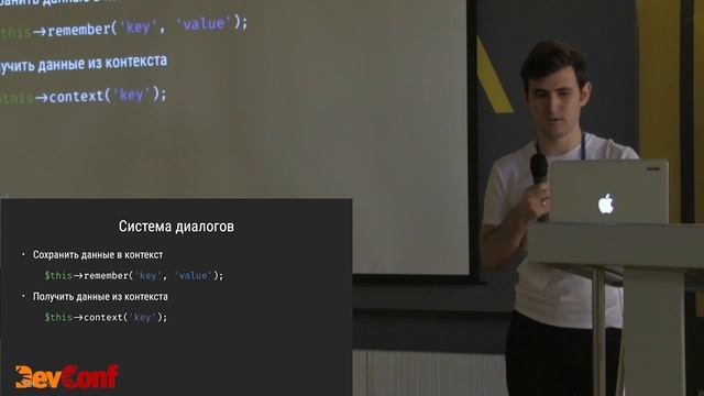 FondBot - фреймворк для создания чат ботов на PHP смотреть онлайн