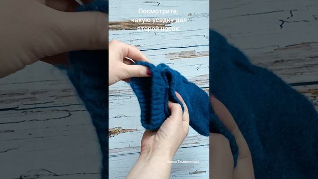 Происшествие с носком