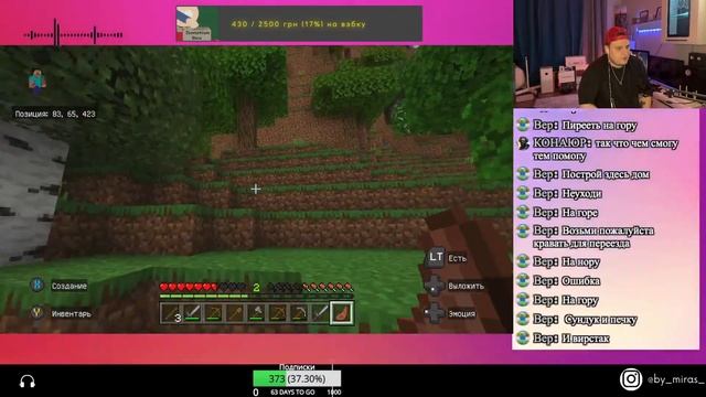 Стрим Первый раз в Minecraft