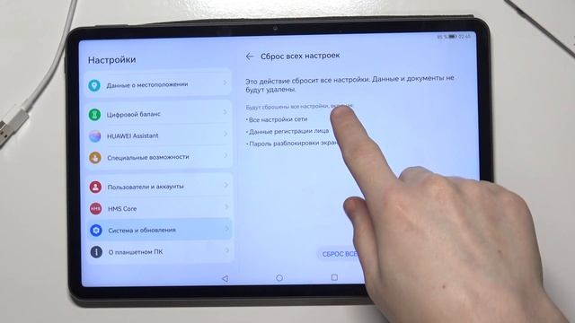 Как сбросить настройки до заводских на Huawei MatePad 11 / Сброс настроек на Huawei MatePad 11 смотреть онлайн