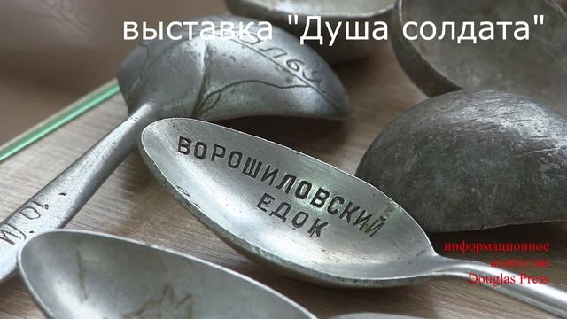 окопное творчество Великой Отечественной. Душа солдата смотреть онлайн