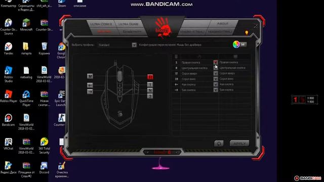 Макросы на мышку Bloody смотреть онлайн