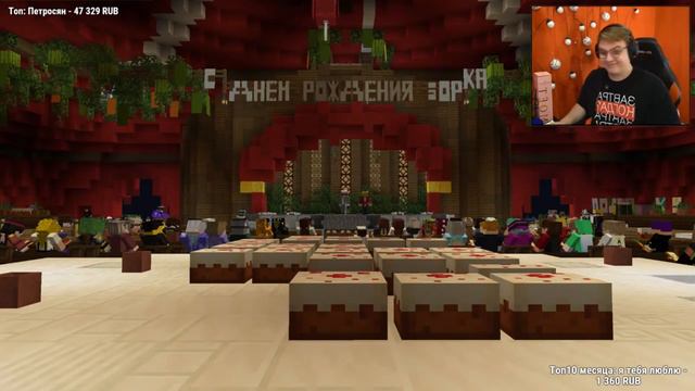 Майнкрафт Ютуберы поздравляют Пятерку с Днем Рождения ! // + Песня Авенита || Нарезка со стрима смотреть онлайн