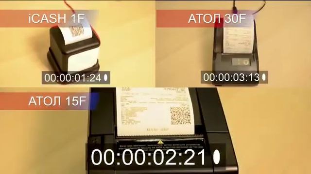 Сравнение скорости iCASH Base с Атол 30Ф и Атол 15Ф. смотреть онлайн
