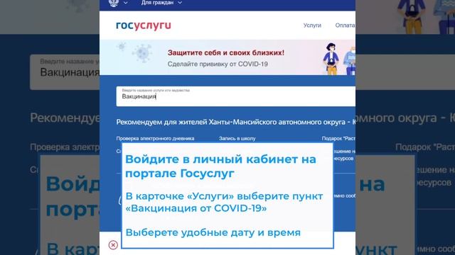 Запись на вакцинацию.mov