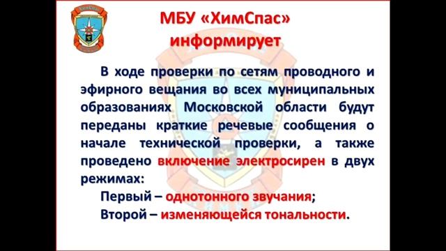 Проверка систем оповещения 6 июня смотреть онлайн