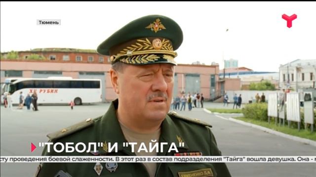 "Тобол" и "Тайга" | Тюмень смотреть онлайн