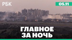 Атака дронов в Керчи. Удар по лагерю беженцев в секторе Газа. Протесты в европейский столицах