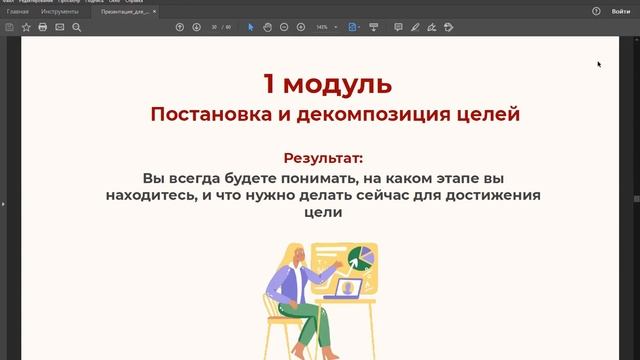 Разбор продающего вебинара. Ирина Шиверская смотреть онлайн