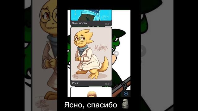 Я попросила подругу описать меня персонажами из Андертейл…) смотреть онлайн