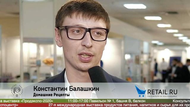 Константин Балашкин, Домашние Рецепты на #ПРОДЭКСПО2020 смотреть онлайн