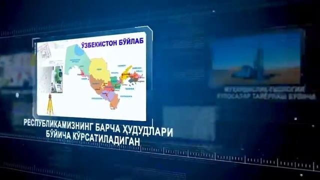 Geologiya Geodeziya Toposyomka Xizmatlari Геология Геодезия Топосёмка (GEO INFORM ENGINEERS GROUP) смотреть онлайн