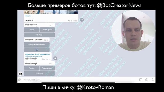 Кейс бот Telegram - Поисковик смотреть онлайн