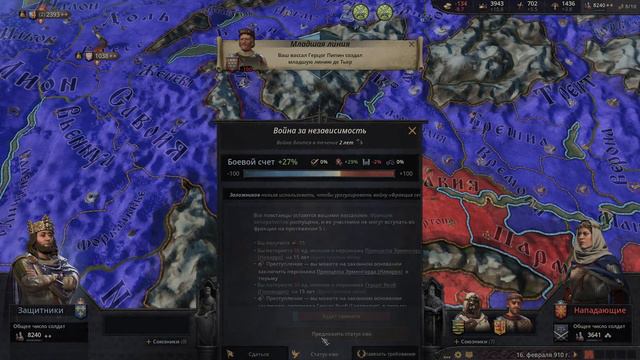 Возрождение Каролингов в Crusader Kings 3! | История.