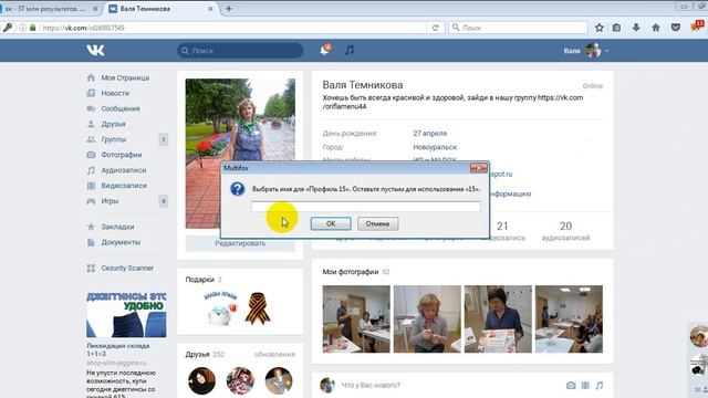 как открыть сразу несколько страниц в соцсети смотреть онлайн