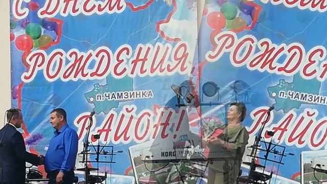 С днем рождения, район! (16 июля 1928 г.) - Юлия Абубекирова-Букина_День района 2020 смотреть онлайн