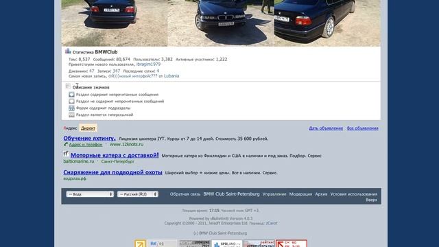 Как сменить стили на форуме bmwclubspb.ru/forum смотреть онлайн