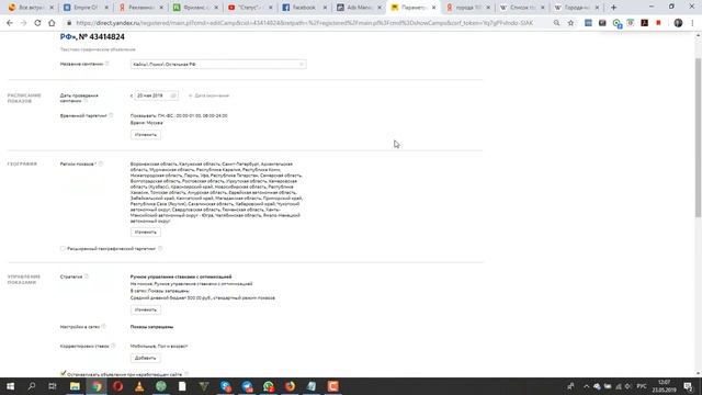 Гео в Яндекс Директ и Google Adwords какое выбрать смотреть онлайн