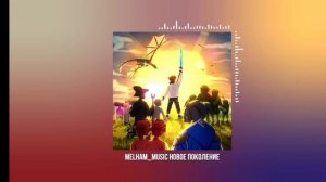 сборник песен Ромы(Лололошки)5 песен