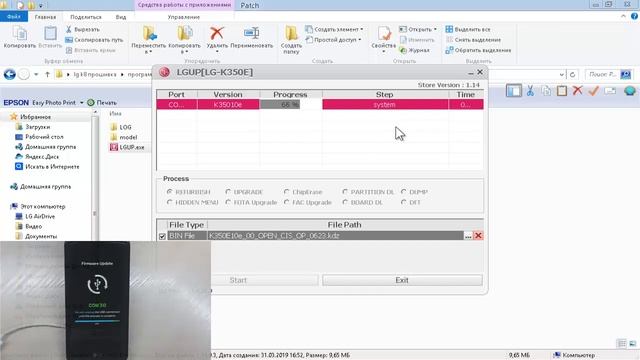LG K8(k350e) - ПРОШИВКА...