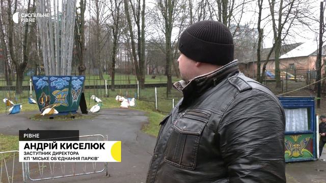 У парку Шевченка в Рівному тестують атракціони підвищеної небезпеки смотреть онлайн