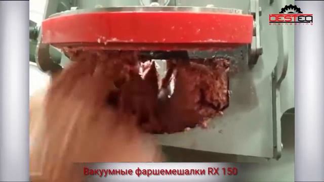 Вакуумные фаршемешалки RX 150 смотреть онлайн