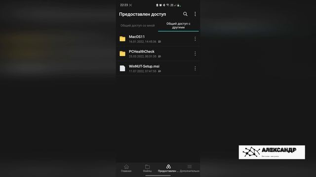 Synology Drive mobile новый функционал и интерфейс смотреть онлайн