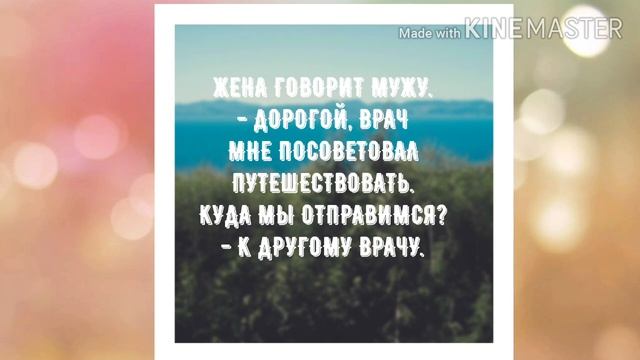 - Любочка, а что это за мужчина у нас на кухне? Прикольные анекдоты дня! смотреть онлайн
