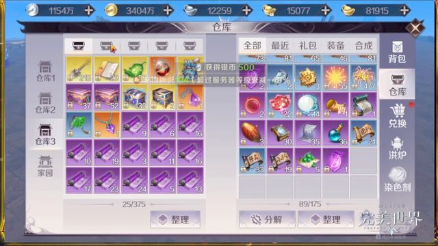 Blademaster Perfect World Mobile China 完美世界手游 23/9/2022
