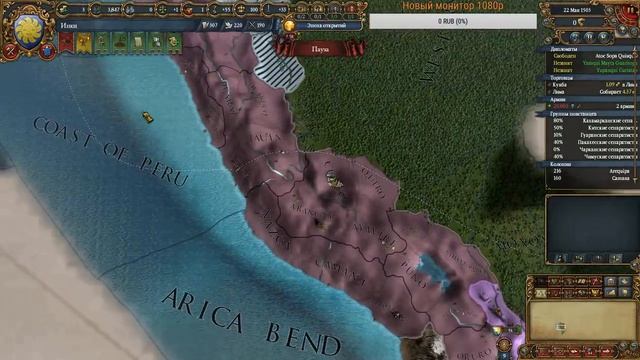 Europa Universalis IV Инки ачивка A Sun God 03 (DLC Rule Britannia EU4) смотреть онлайн