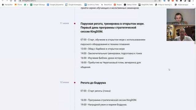 Описание маршрута и программы регаты 10-17 июня, Турция смотреть онлайн