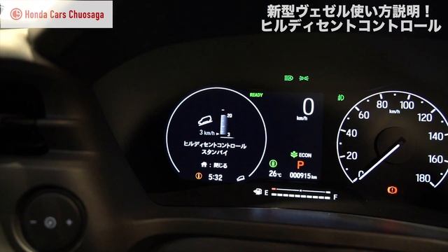 【新型】”新機能”急な坂をブレーキ踏まずに降る機能を納車レディが説明します！ホンダヴェゼル | HONDA VEZEL e:HEV 2021 смотреть онлайн