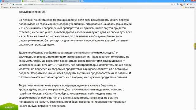 Конец света Зомби Апокалипсис. Zombie | TainaRVB