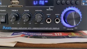 Усилитель звука АК45, Эстония 35ас 021-1 и Юта