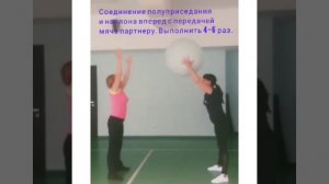 Упражнения в парах с фитболом!