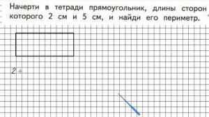 Страница 33 Задание внизу – Математика 2 класс (Моро) Часть 2