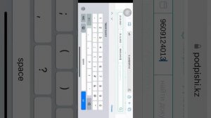 Подписание документов по ЭЦП, через айфон