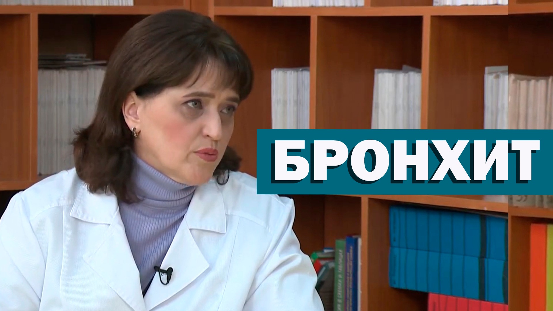 Бронхит у детей. Школа детского здоровья