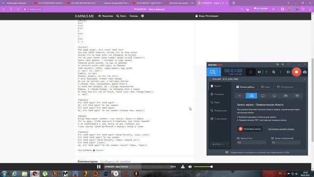 Pharaoh Идол минус смотреть онлайн